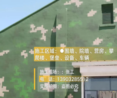 西藏我们提供21式数码迷彩-荒漠迷彩漆
