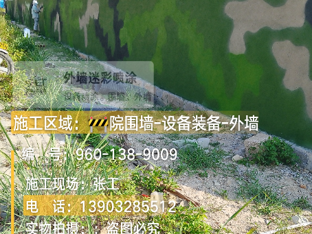 西藏 外墙迷彩漆冬季施工特殊注意事项