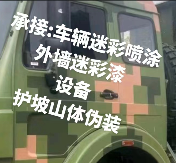西藏外墙和地面的迷彩漆施工